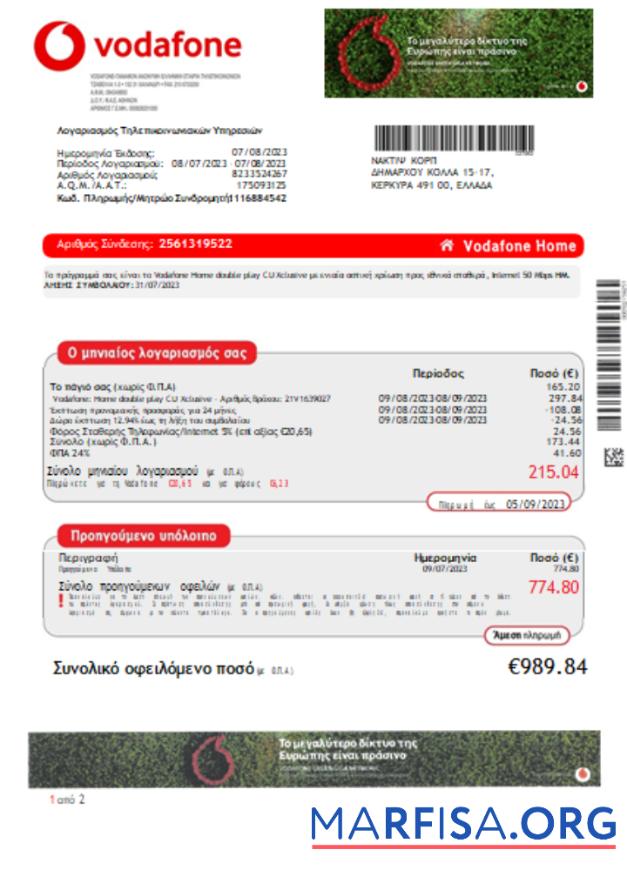 Downloadable Vodafone Greece utility business bill, SCR download for verification